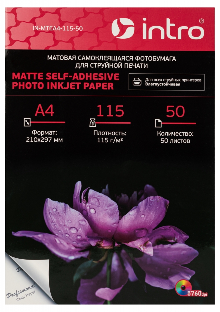 

Фотобумага Intro MTEA4-115-50 матовая самоклеящаяся 115g/м2 А4 50 л (Б0060501), Белый