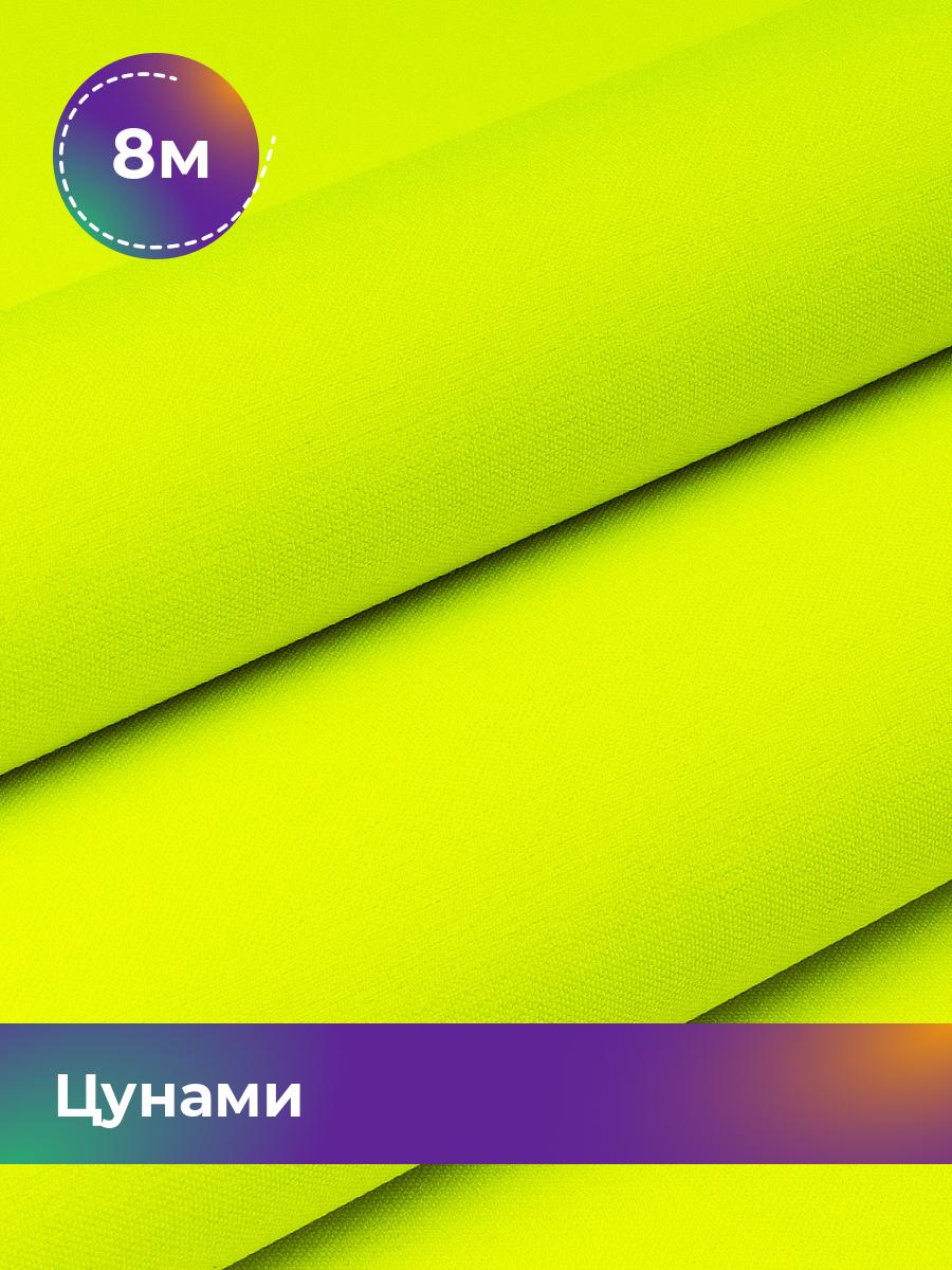 

Ткань мембранная Pollysoft, плащевая курточная, отрез 800x150 см, желтый, 18084244