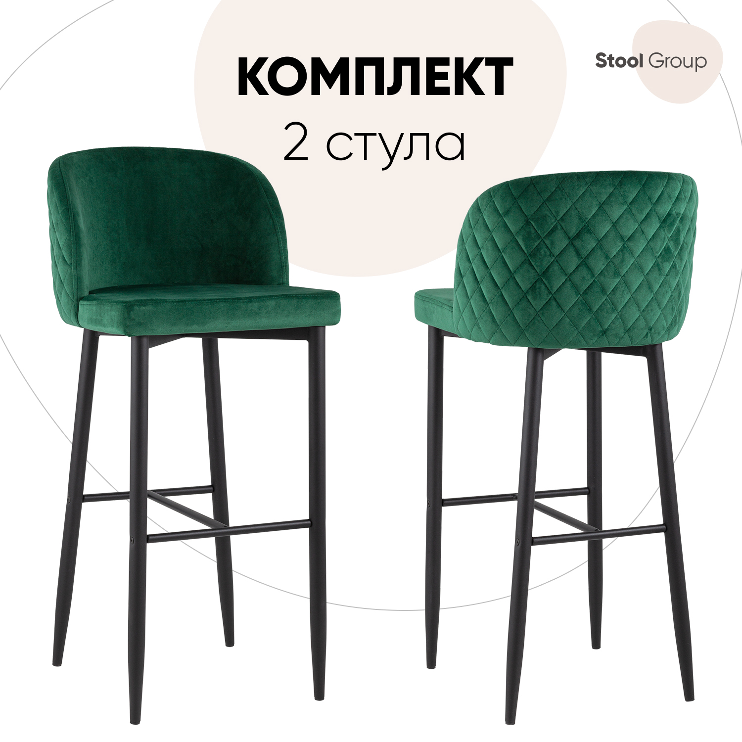 

Стул барный со спинкой Stool Group Оскар, вельвет изумрудный, комплект 2 стула, Оскар