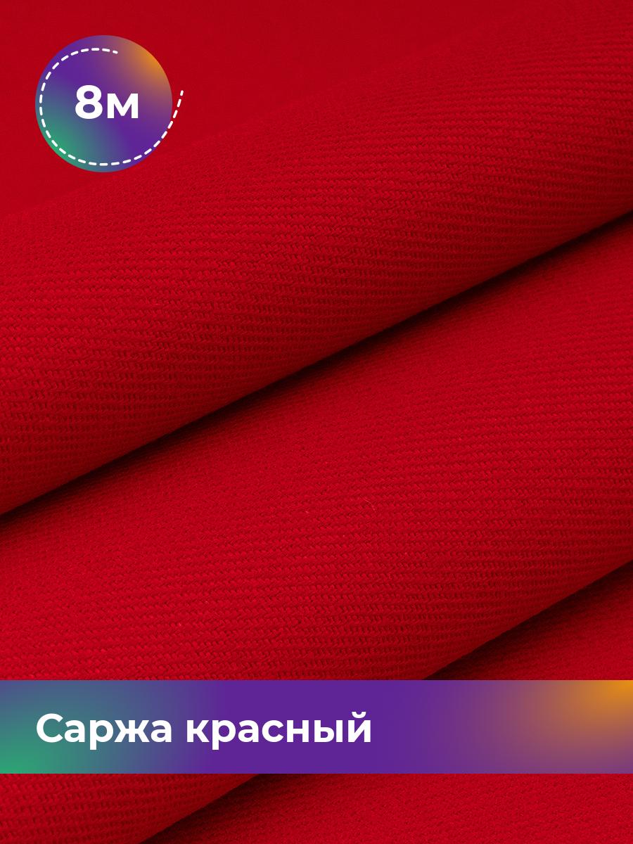 

Ткань Саржа Pollysoft, плотный хлопок, отрез 800x150 см, коричневый, 18084084