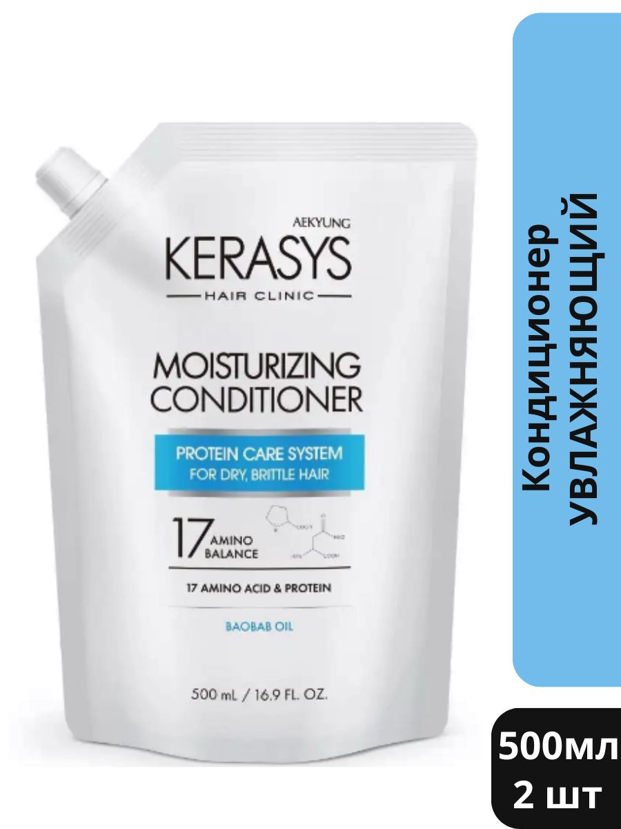 

Кондиционер для волос Kerasys Увлажняющий 500 мл 2 шт