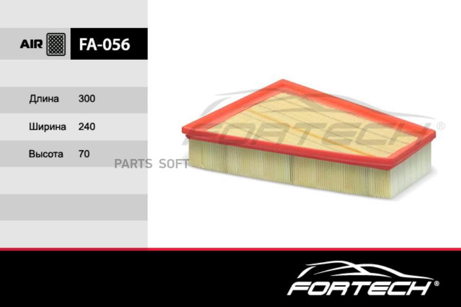 

Фильтр воздушный двигателя FORTECH FA056