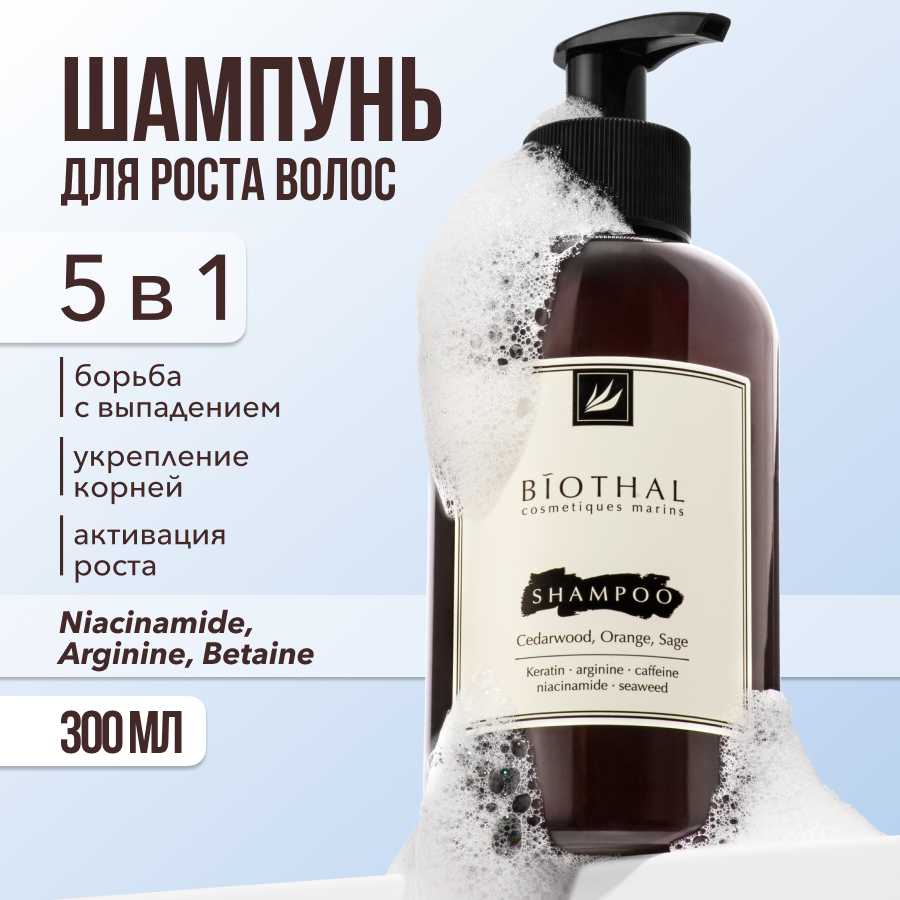 Шампунь для волос Biothal женский с кератином