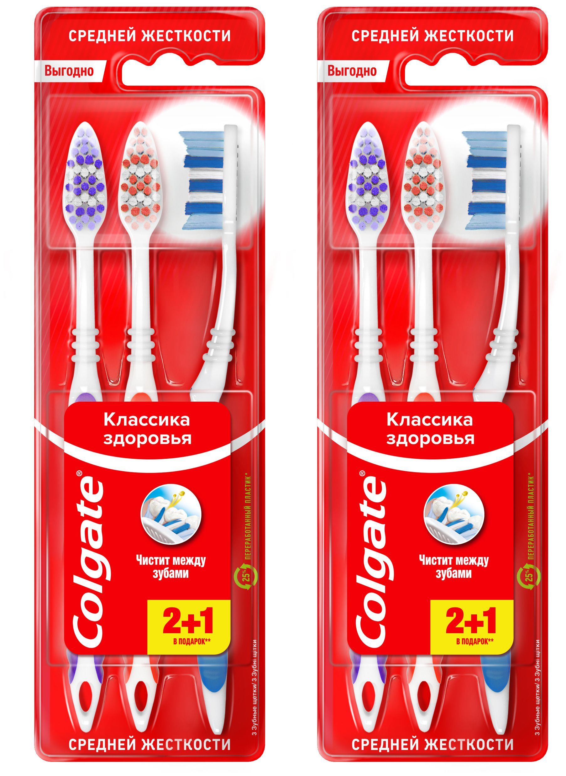 Зубная щетка Colgate классика здоровья средней жесткости 3шт в уп 2 уп