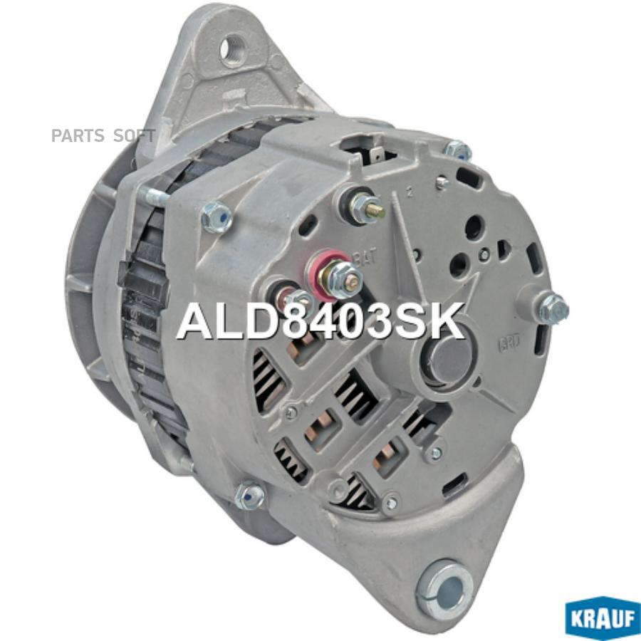 

Генератор Krauf 70A ald8403sk