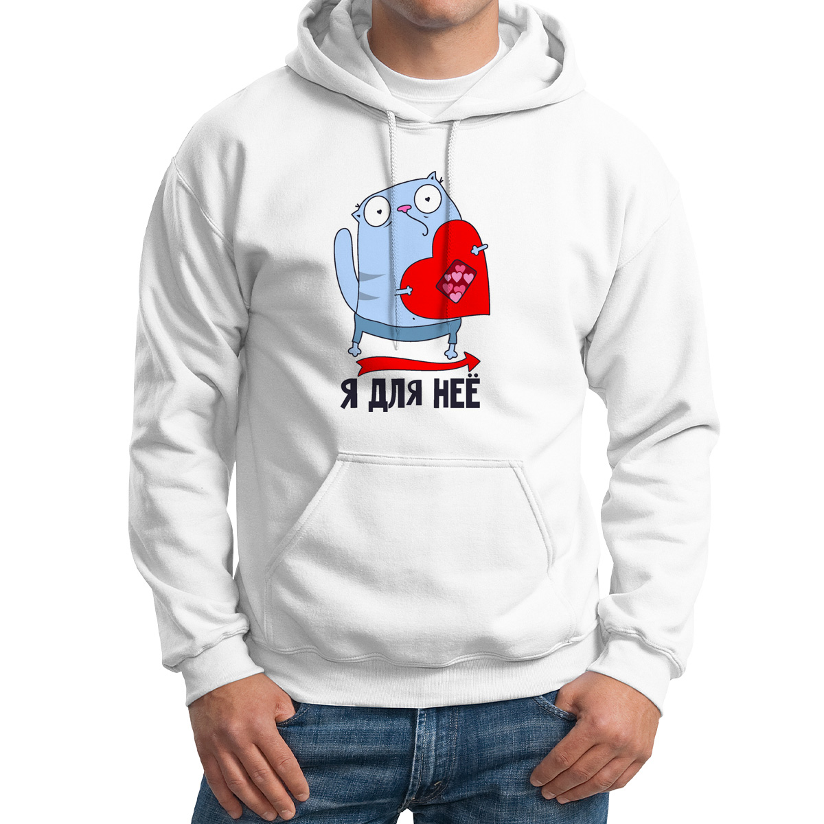 

Худи унисекс CoolPodarok Я дл неё есть пара белое 60 RU, M0113984