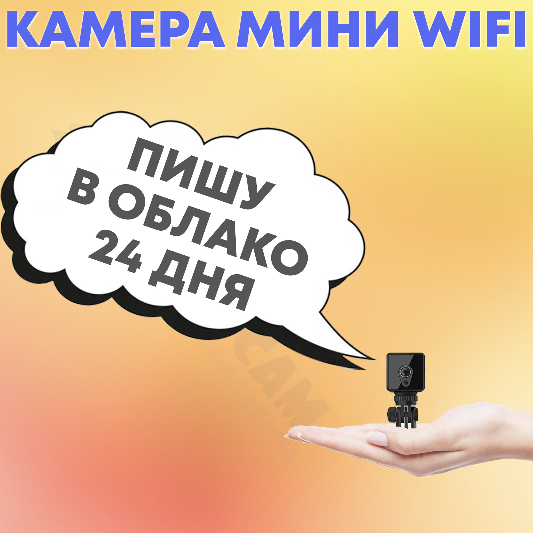 

Мини камера WiFi TinyCam S1, Черный