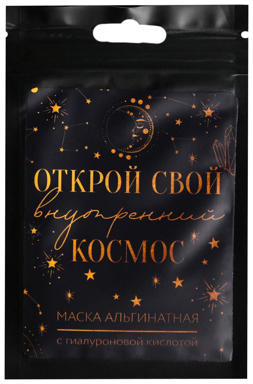 

Маска альгинатная в пакете oткрой свой космос с гиалуроновой кислотой, 20г 5193696