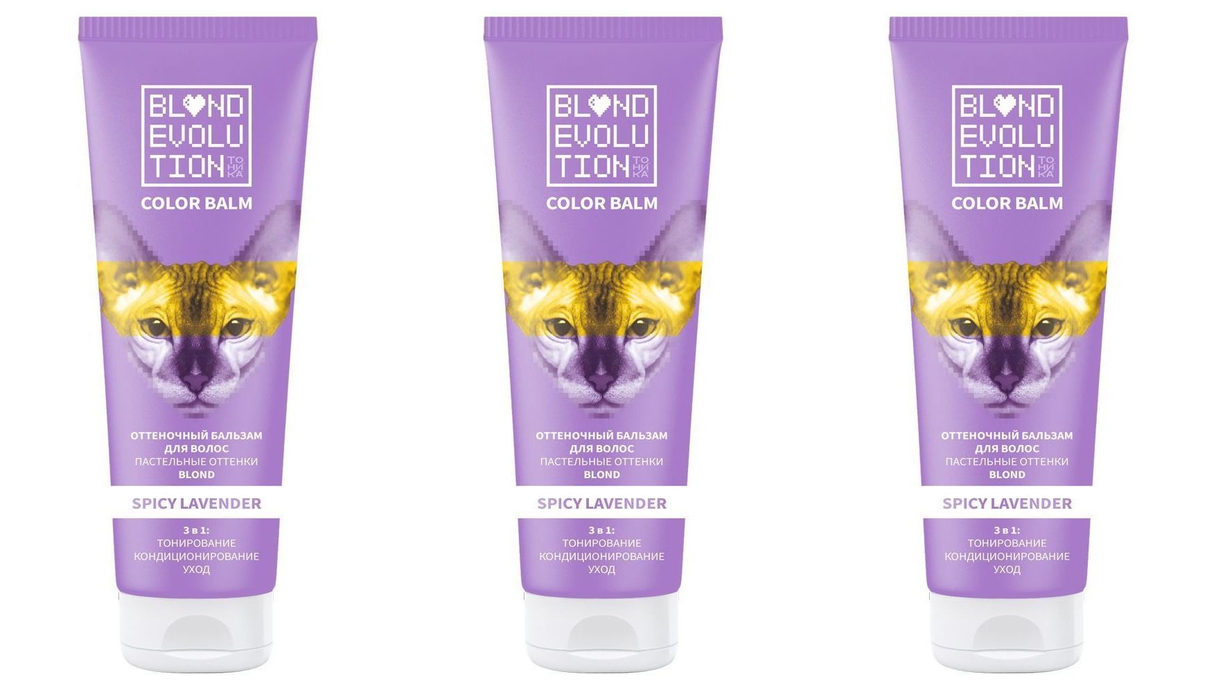 

Оттеночный бальзам для волос Тоника Blond Evolution Spicy Lavender лавандовый 125 мл 3 шт, 4640130793661