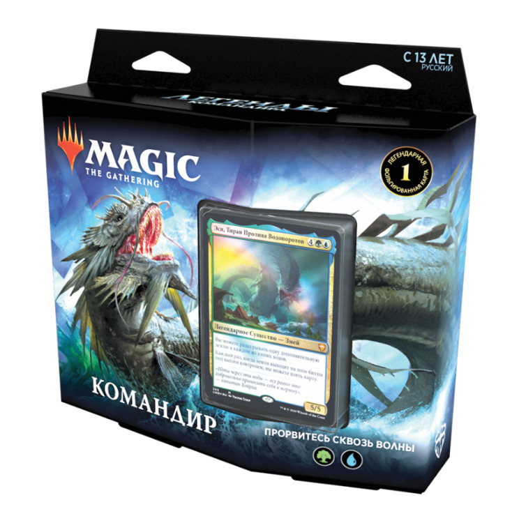 Колода MTG: Commander Deck: Reap the Tides издания Commander Legends на русском языке 600009643574 разноцветный