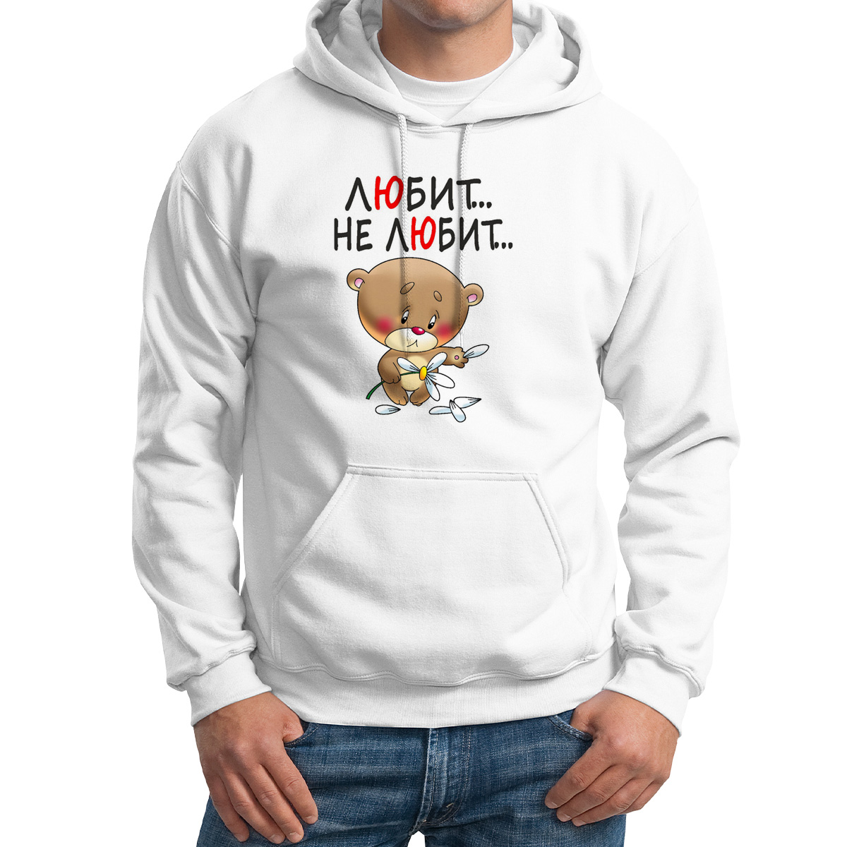 

Худи унисекс CoolPodarok Любит не любит есть пара белое 60 RU, Белый, M0113963