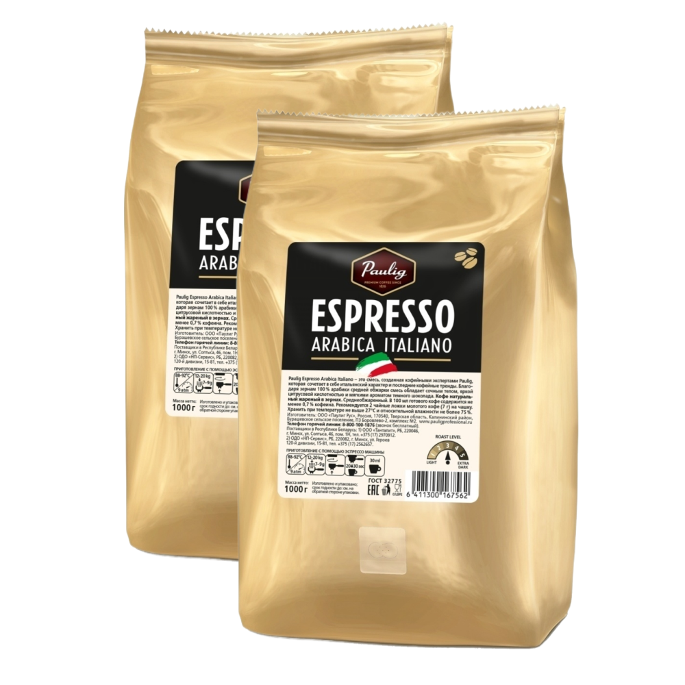 фото Кофе в зернах paulig espresso arabica italiano, 2 упаковки по 1 кг