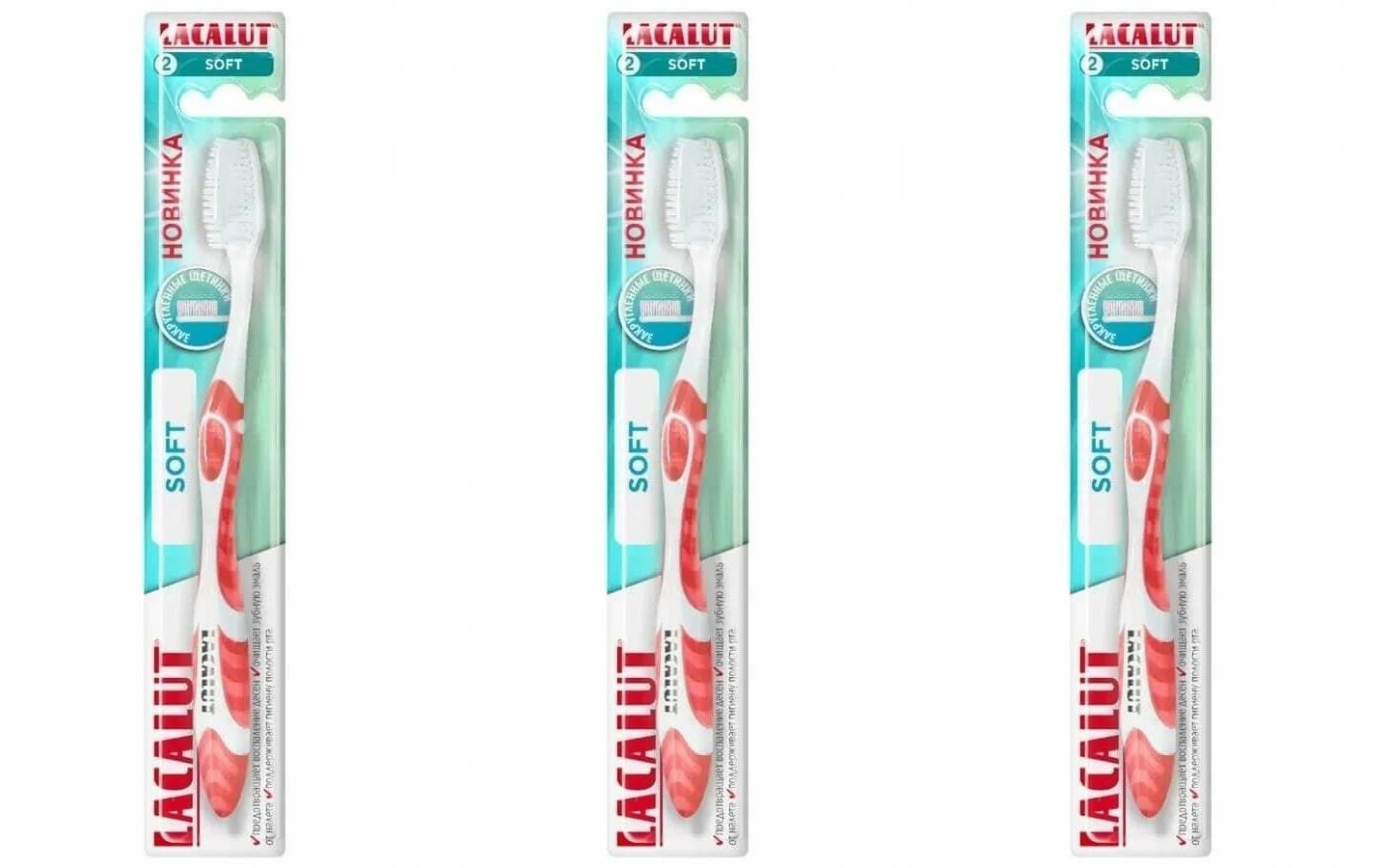 Зубная щетка LACALUT soft 3шт зубная щетка lacalut soft в ассортименте