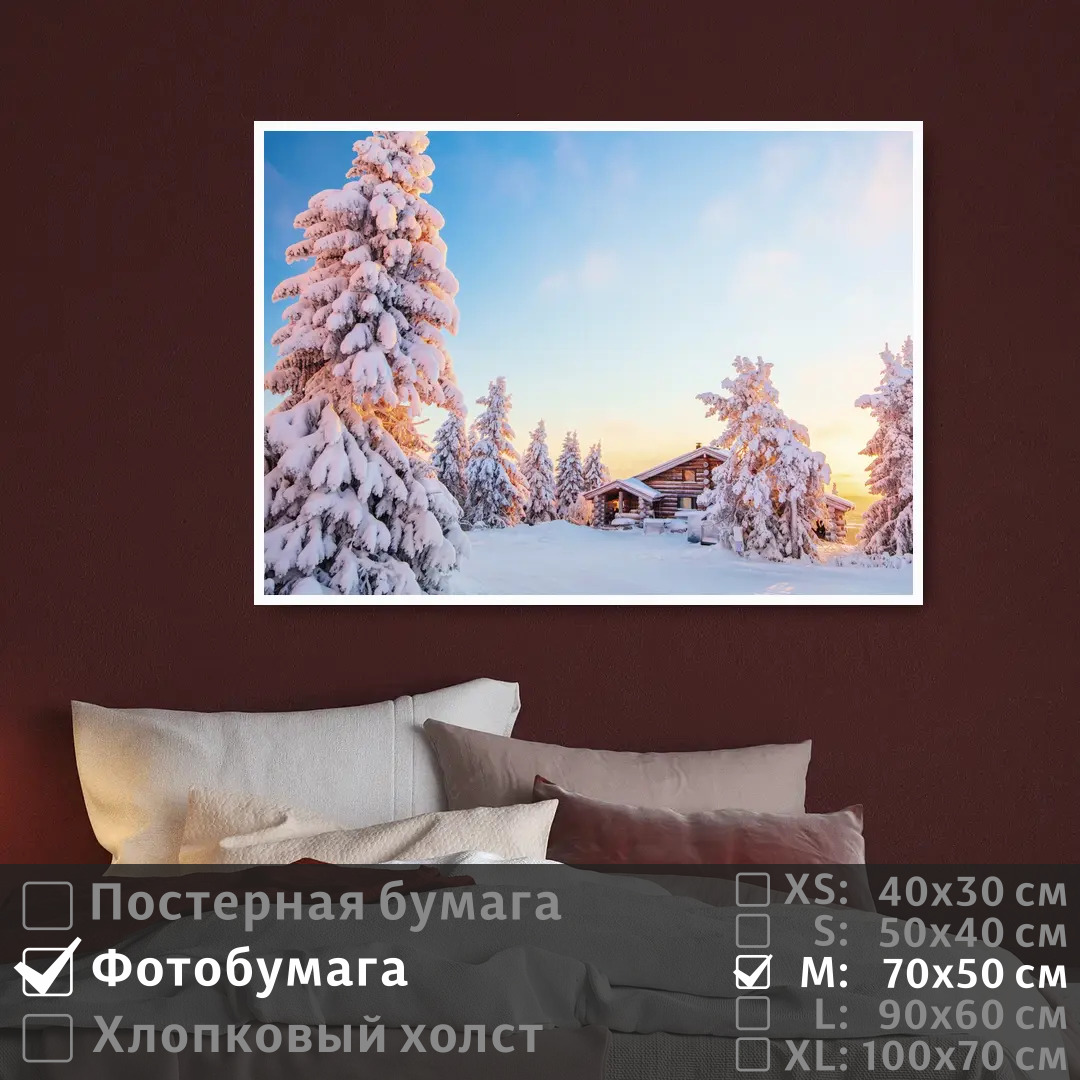 

Постер на фотобумаге ПолиЦентр Красивый дом в зимнем лесу 70х50 см, КрасивыйДомВЗимнемЛесу