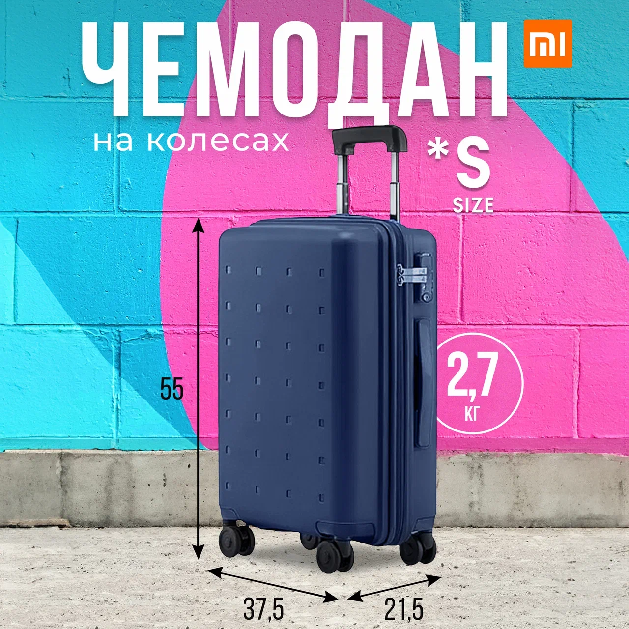

Чемодан Xiaomi SUITCASE синий, SUITCASE