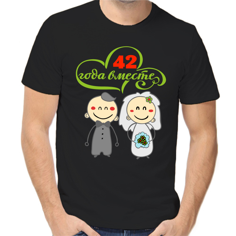 

Футболка мужская черная 50 р-р 42 года счастливы вместе 3, Черный, fm_42_goda_schatlivy_vmeste_3