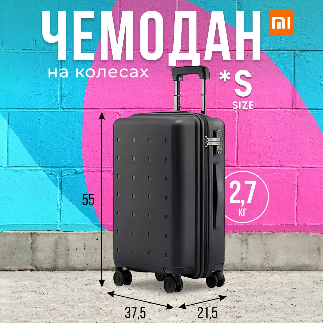 

Чемодан Xiaomi SUITCASE черный S, SUITCASE