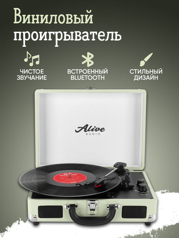 Проигрыватель виниловых пластинок Alive Audio Glam Mist BT Green