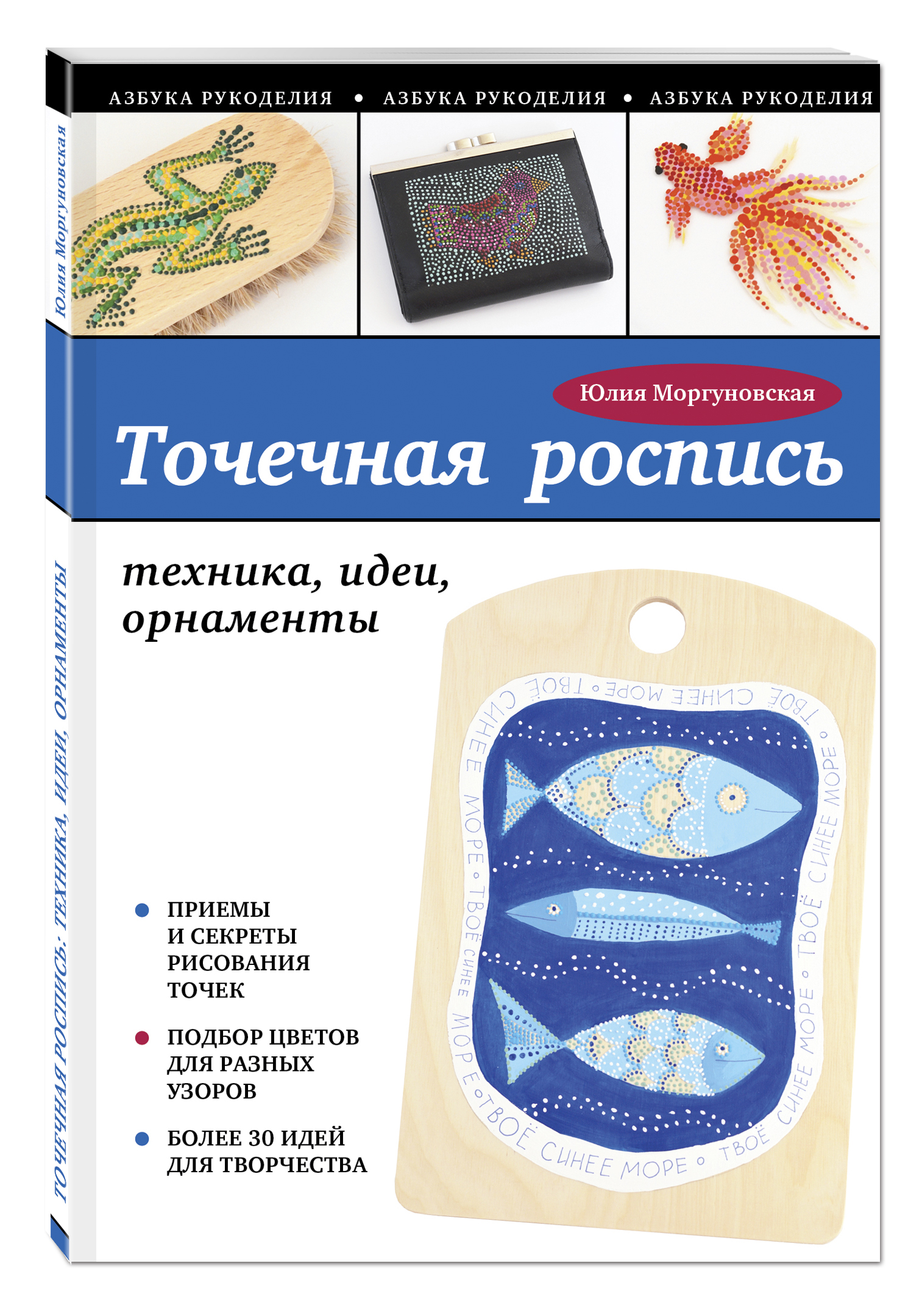

Точечная роспись: техника, идеи, орнаменты