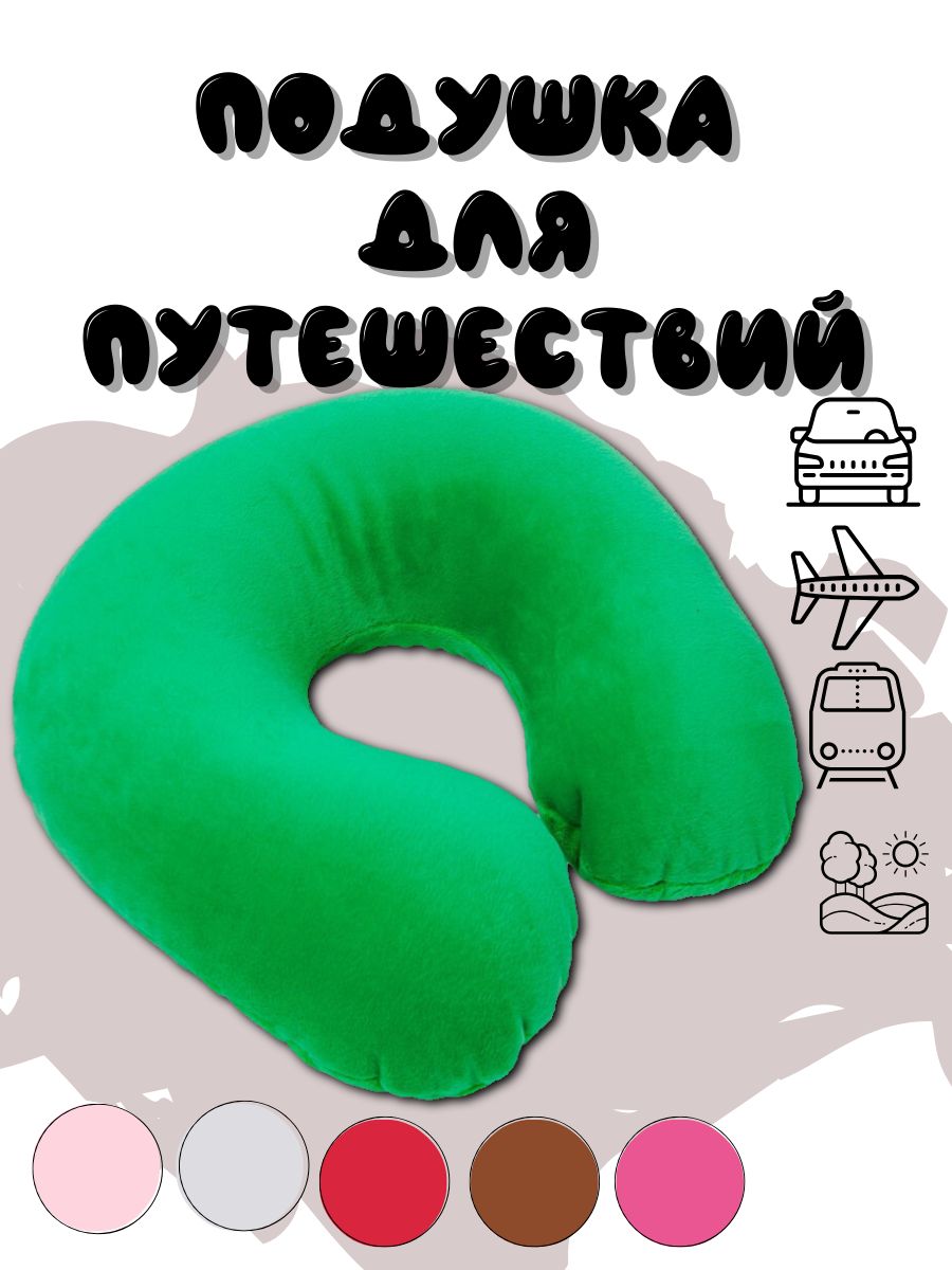 

Подушка для путешествий на шею, зеленый
