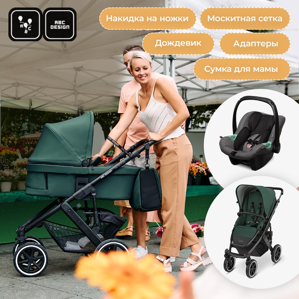 

Коляска 3 в 1 ABC-Design Salsa 4 Air 2023 Basil, Asphalt, 167493