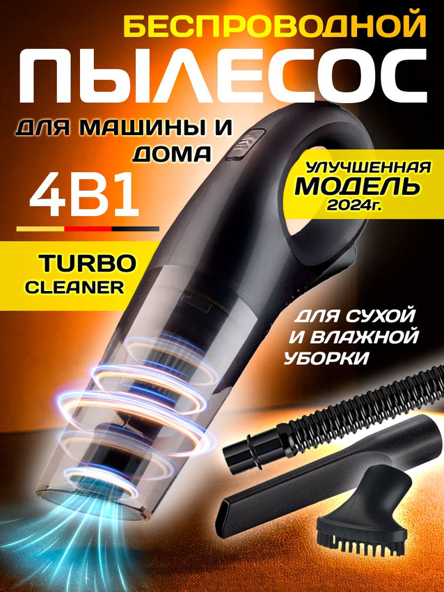 

Пылесос для автомобиля Savlaro