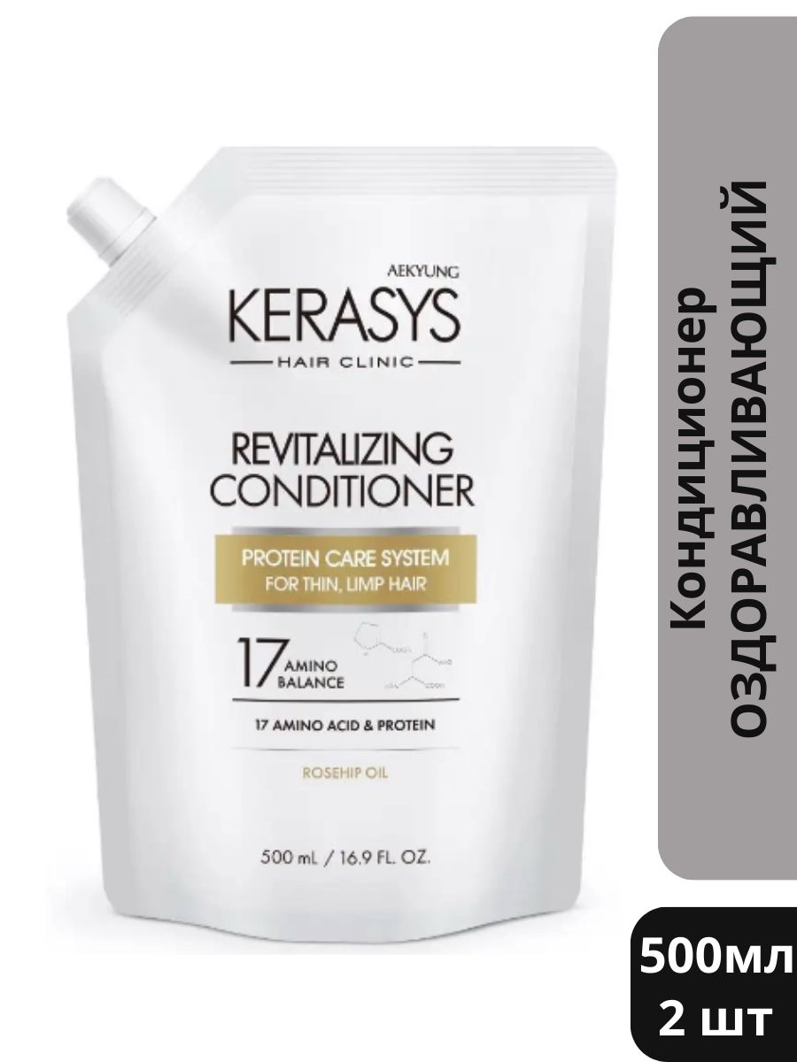 Кондиционер для волос Kerasys Оздоравливающий 500 мл 2 шт лечебное питание nutrien standard стерилизованный с пищевыми волокнами 200 мл