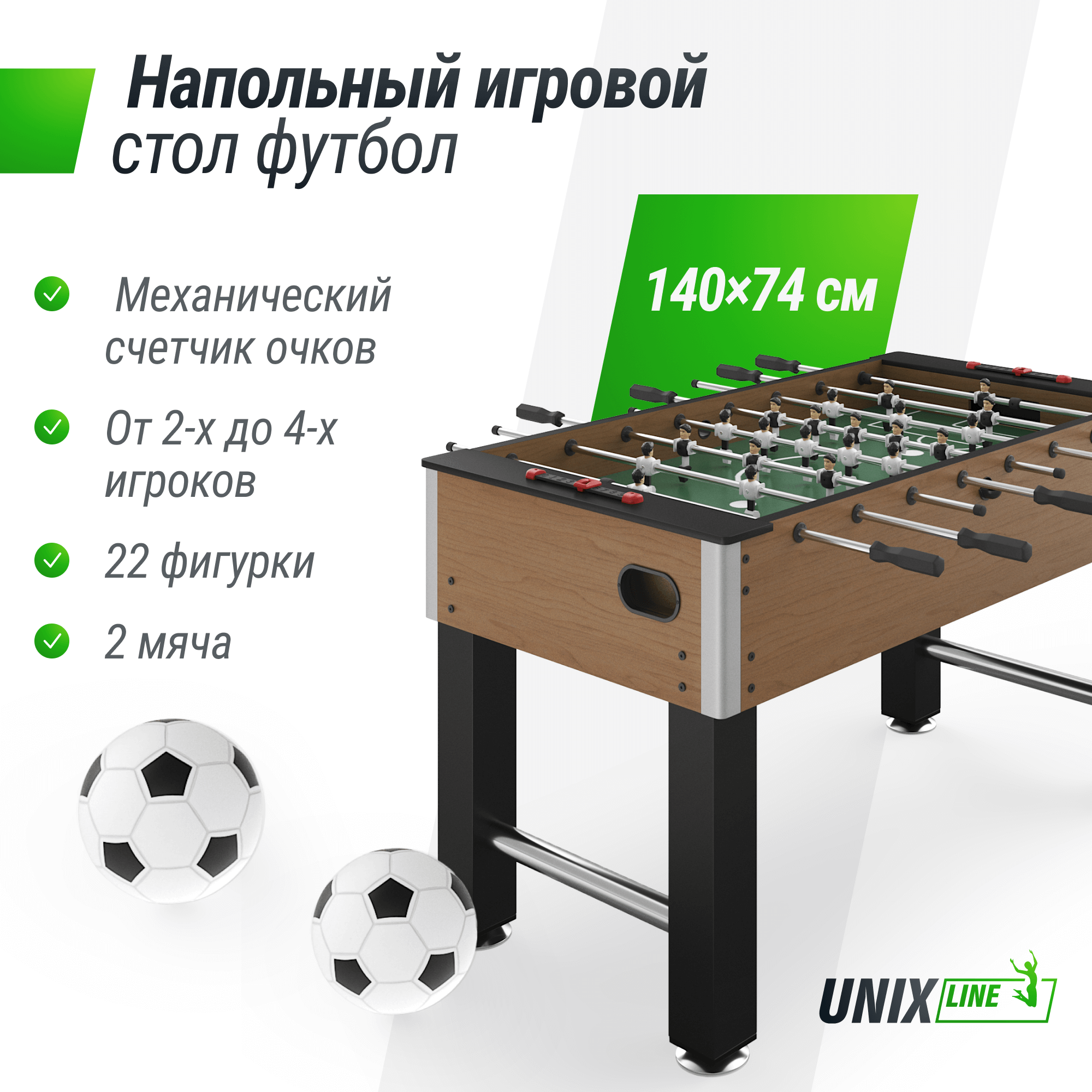 Игровой стол UNIX Line Футбол Кикер 140х74 cм настольная игра для детей и взрослых 31490₽