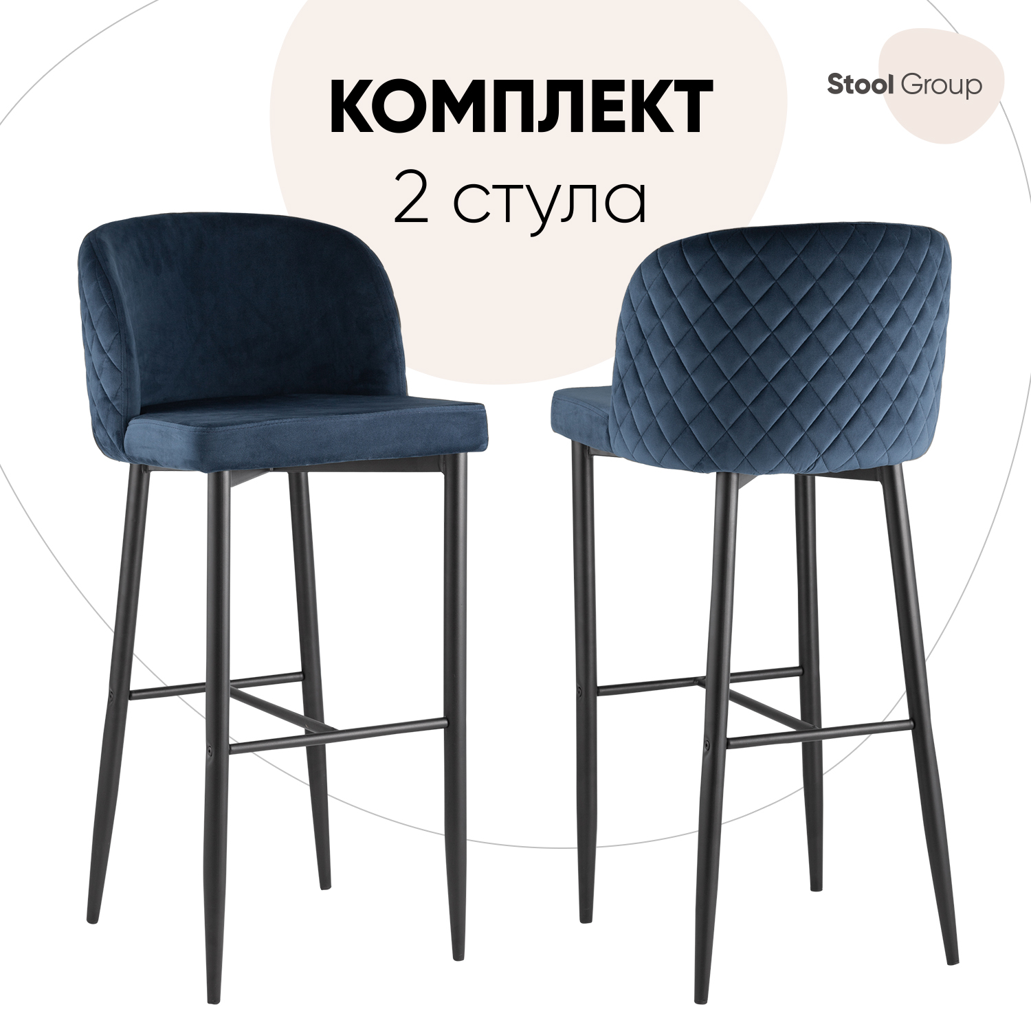 

Стул барный со спинкой Stool Group Оскар, вельвет сине-зеленый, комплект 2 стула, Оскар