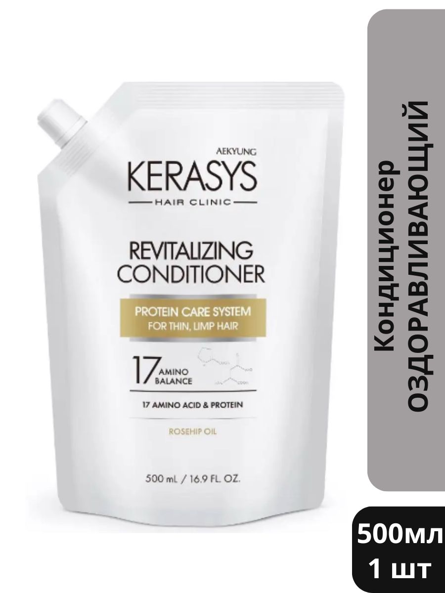 Кондиционер для волос Kerasys Оздоравливающий 500 мл леовит гастро лечебное питание при болезнях жкт 6 порций 90 г