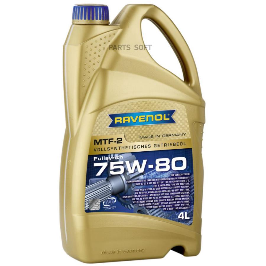 Трансмиссионное масло RAVENOL 4014835719798 75w-80