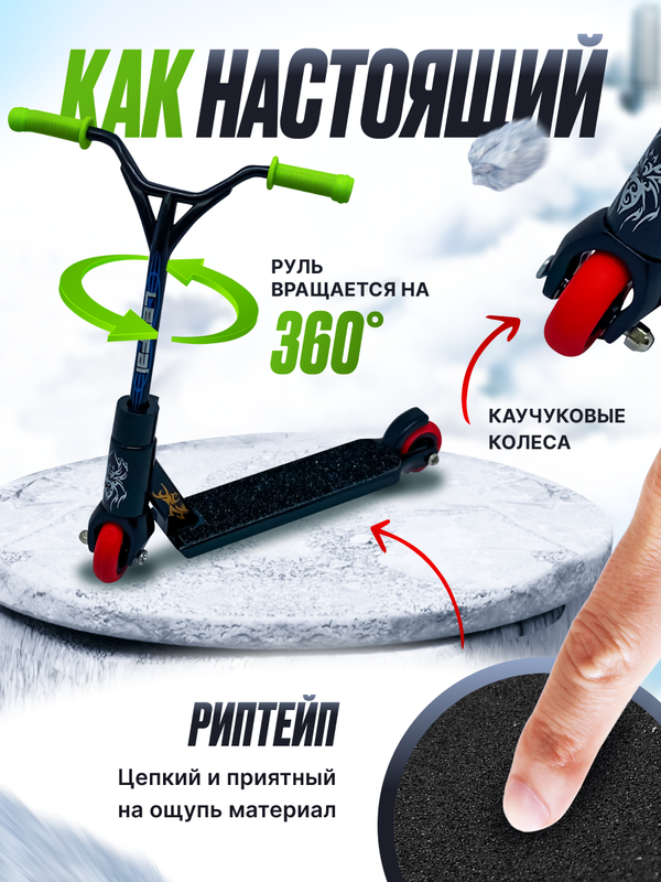 

Фингерборд самокат 9.18 GROUP черный, scootershoozzz