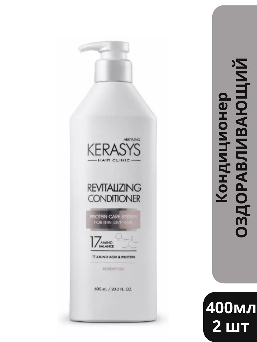 Кондиционер для волос Kerasys Оздоравливающий 400 мл 2 шт лечебное питание nutrien diabet с нейтральным вкусом 4 шт по 200 мл