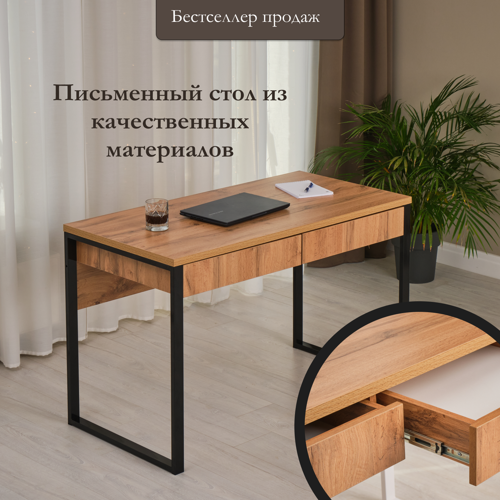 Письменный стол с ящиками Мебельная фабрика Юдиных Меркурий 120х60 черные ножки