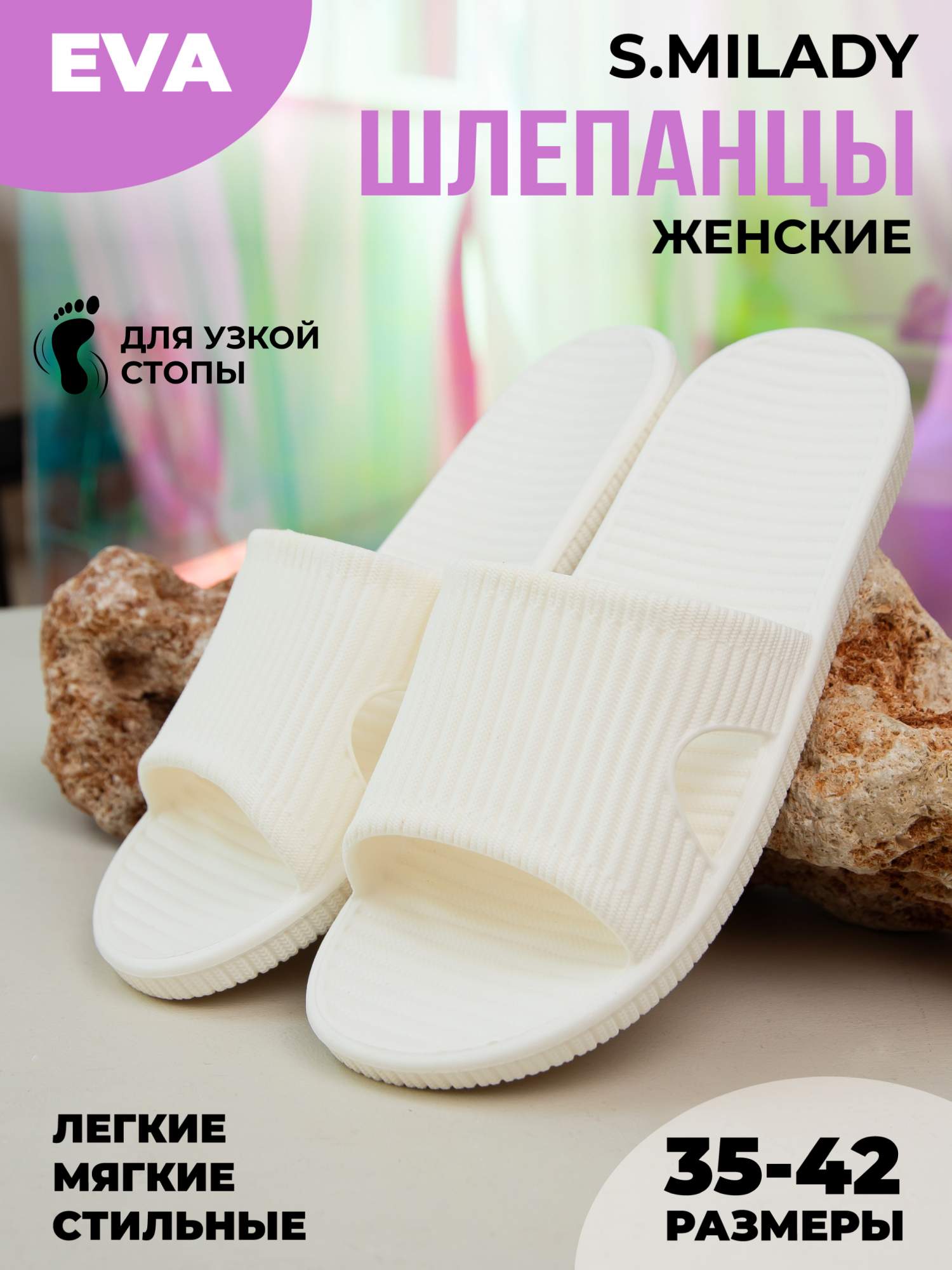

Сланцы женские Smile of Milady 098-056 белые 37 RU, Белый, 098-056