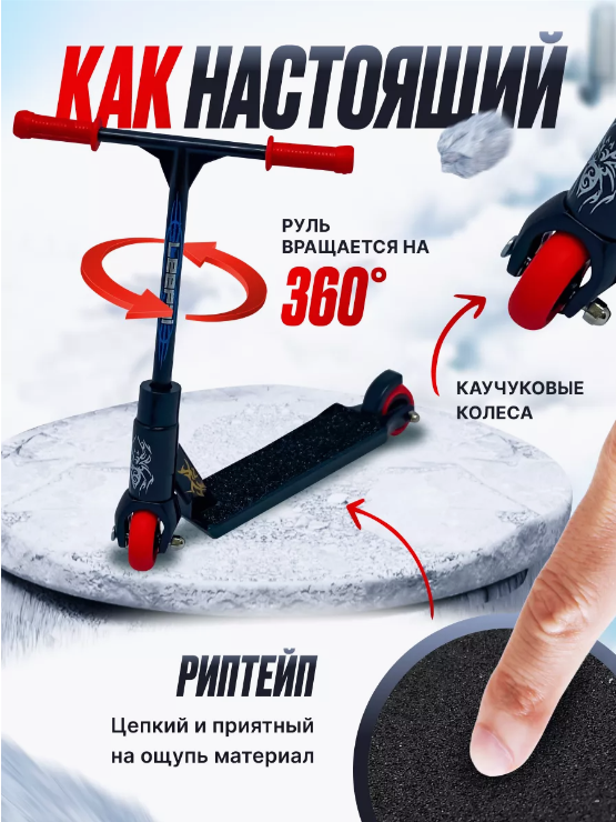 

Фингерсамокат 9.18 GROUP черный, fingerscatefingerscateBlack