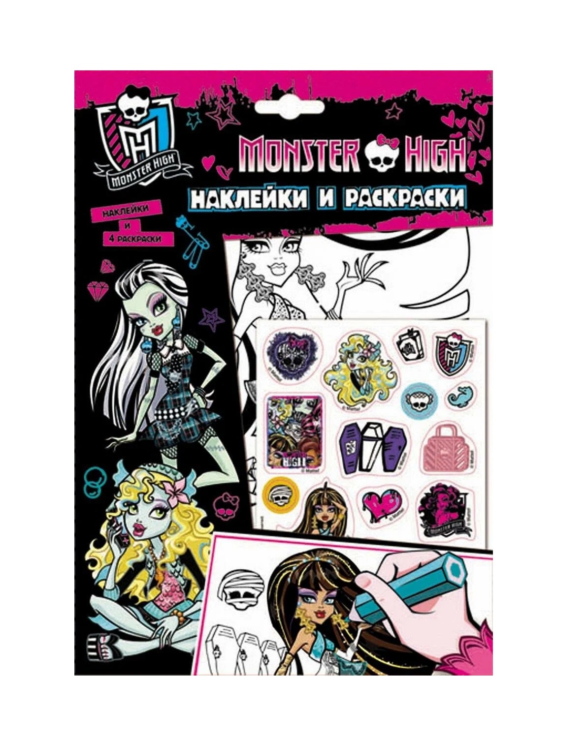 

Monster High. Наклейки и раскраски