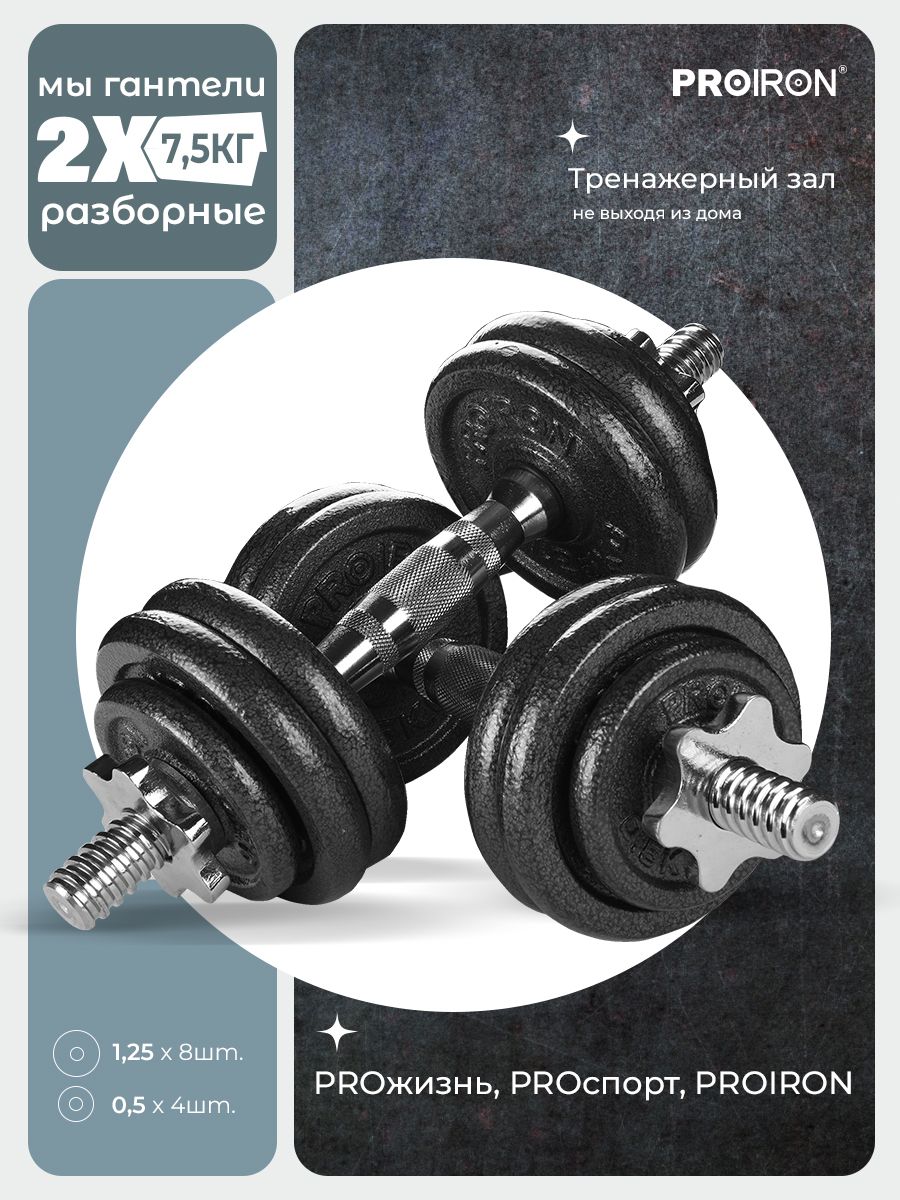 Гантели разборные из чугуна 2шт по 75кг 5699₽