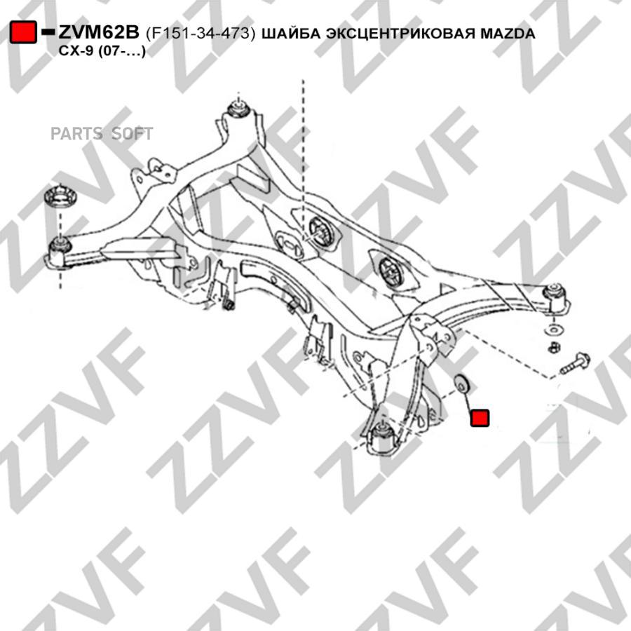 

Шайба Эксцентриковая Mazda Cx-9 (07-…) Zzvf Zvm62b ZZVF арт. ZVM62B