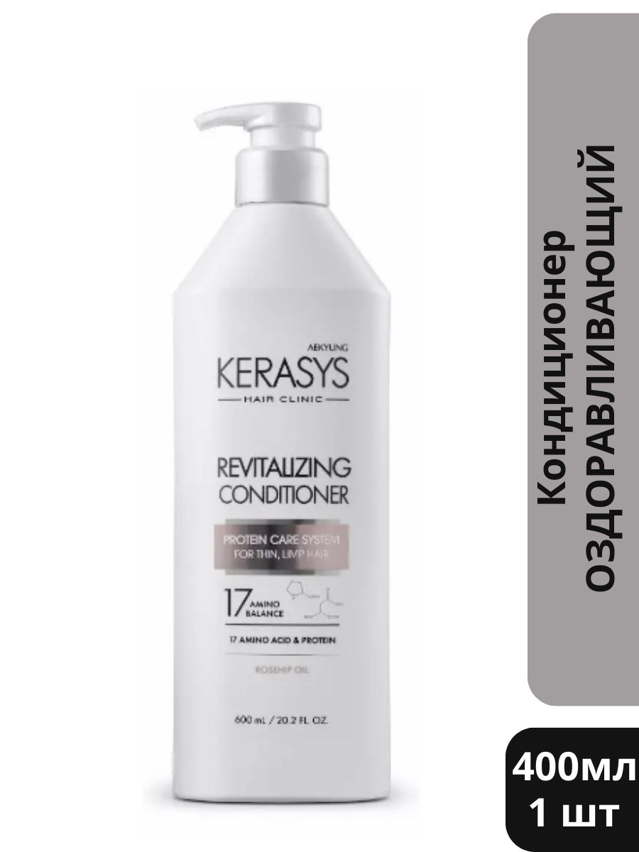 

Кондиционер для волос Kerasys Оздоравливающий 400 мл