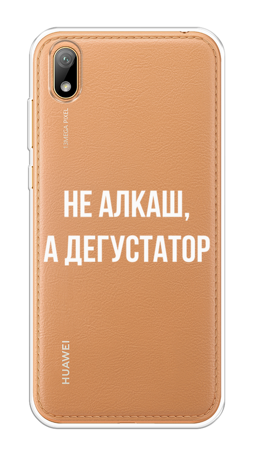 

Чехол на Huawei Y5 2019 "Дегустатор", Белый;бежевый, 69050-6