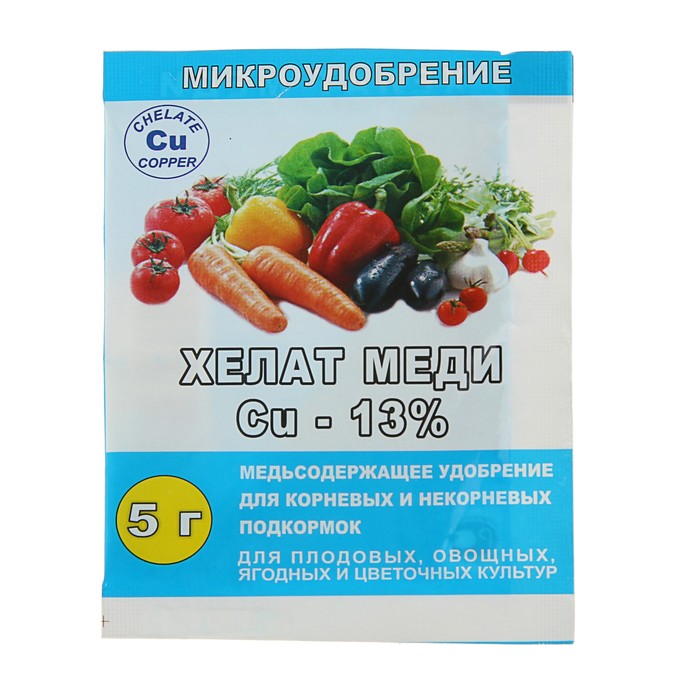 Микроудобрение Хелат меди, 5 г