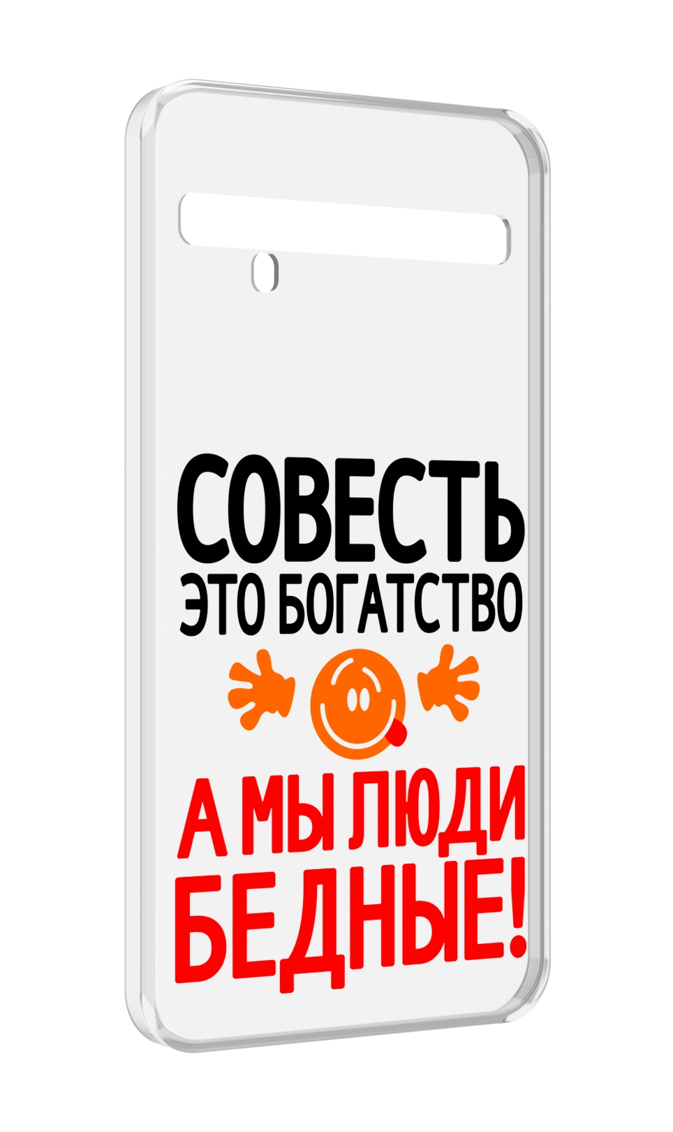 

Чехол MyPads совесть для TCL 10 Pro / TCL 10 + Plus, Прозрачный, Tocco