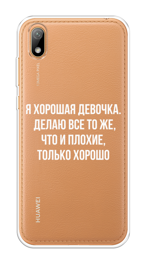 

Чехол на Huawei Y5 2019 "Хорошая девочка", Серебристый, 69050-6