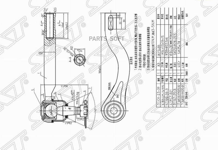 

Наконечник Рулевой Nissan Navara 04-/Presage/Teana 03- Rh (правый) Sat арт. ST-D8520-9Y025