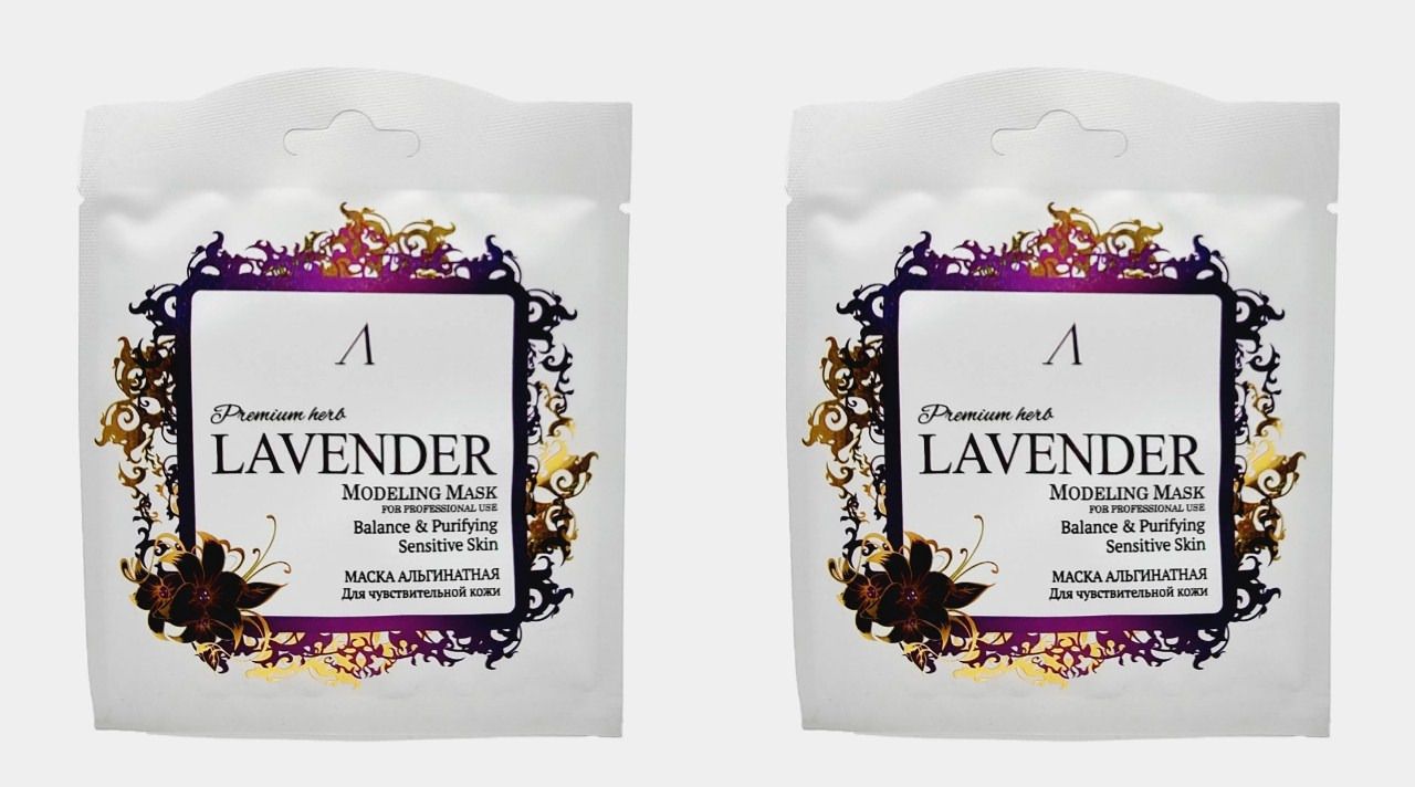 Маска альгинатная Anskin Herb Lavender для чувствительной кожи 25 гр 2 шт восстанавливающая маска для волос bestelani lavender power 250 г