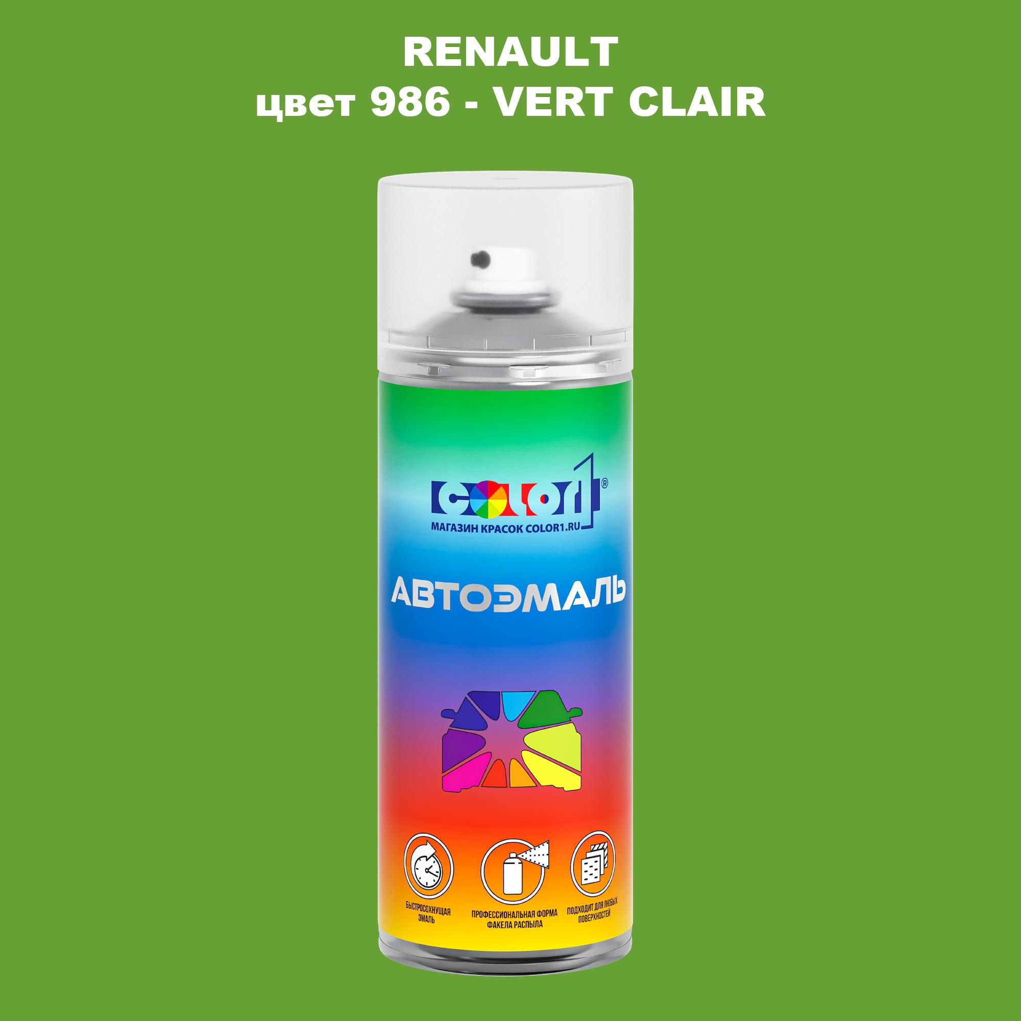 

Аэрозольная краска COLOR1 для RENAULT, цвет 986 - VERT CLAIR, Прозрачный