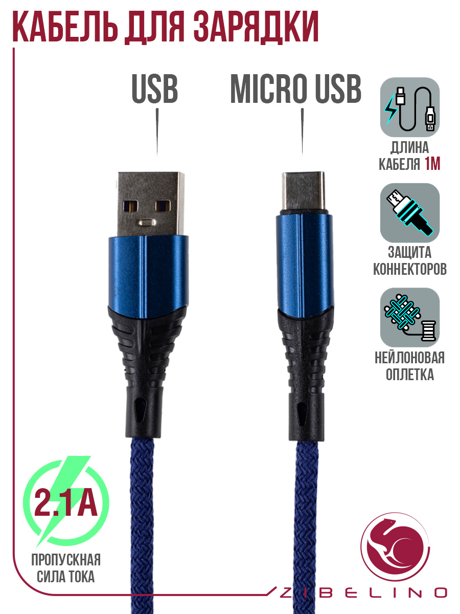 Кабель USB - Type-C Zibelino ZDCM-TYPC 1 м синий