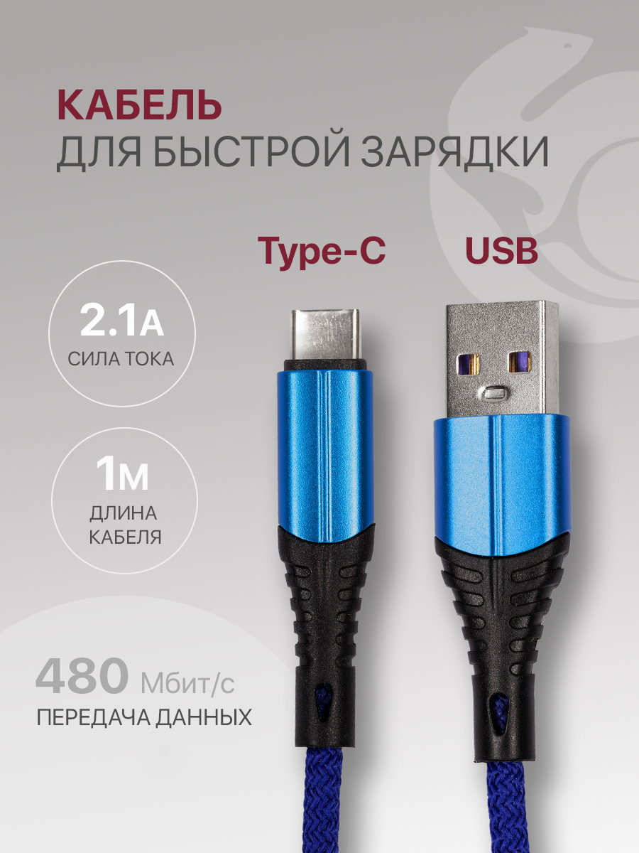 Кабель USB - Type-C Zibelino ZDCM-TYPC 1 м синий