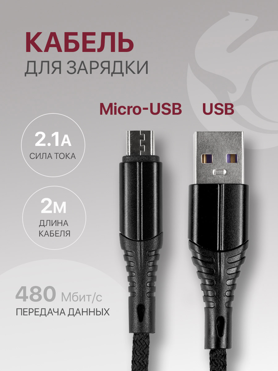 Кабель micro usb - usb Zibelino ZDCM-MIC 2 м черный 821₽